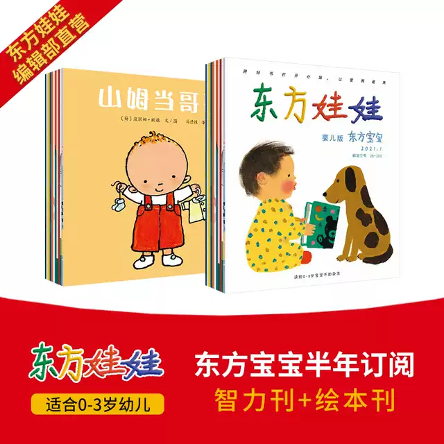 婴儿杂志 新人首单优惠推荐 21年4月 淘宝海外