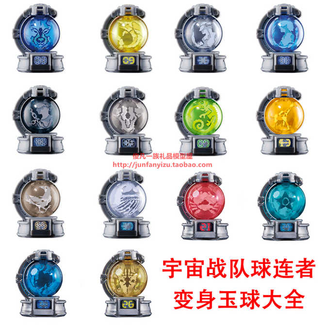 宇宙战队球玉 新人首单优惠推荐 21年3月 淘宝海外