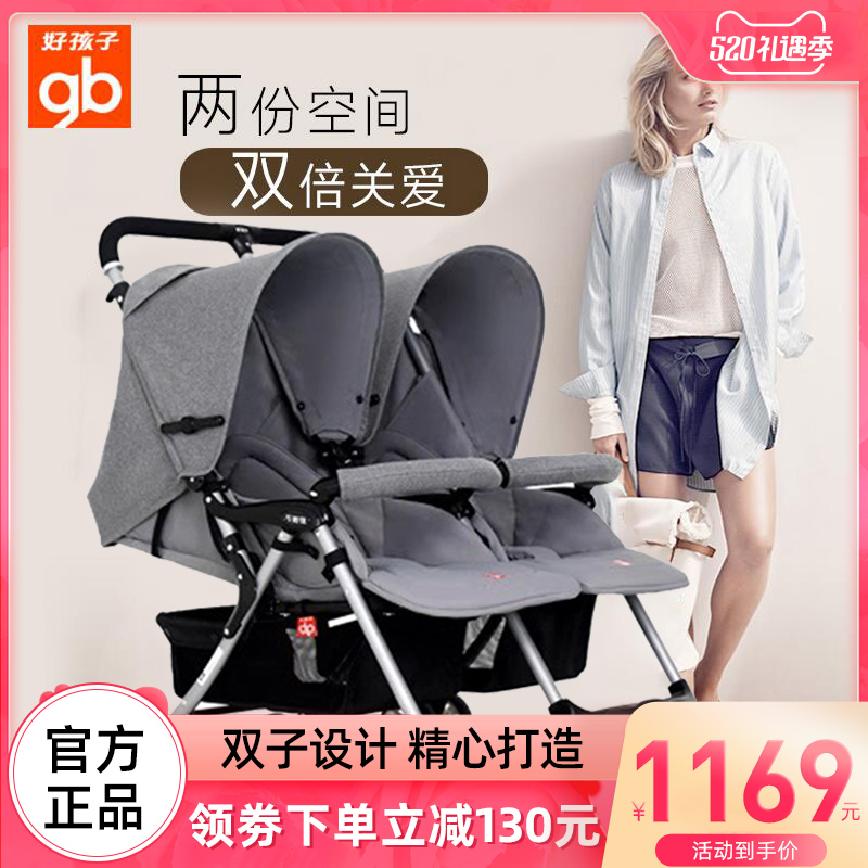 好孩子双胞胎推车 新人首单优惠推荐 淘宝海外