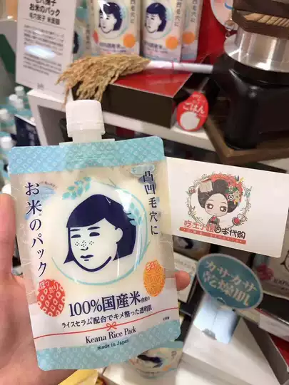 大米涂抹面膜日本新品 大米涂抹面膜日本价格 大米涂抹面膜日本包邮 品牌 淘宝海外