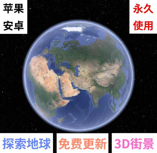 谷歌卫星地图下载 谷歌卫星地图设计 谷歌卫星地图制作 素材 淘宝海外