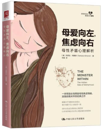 21 女性心理学人气热卖榜推荐 淘宝海外