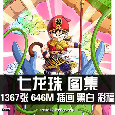 孫悟空壁紙 新人首單優惠推薦 淘寶海外