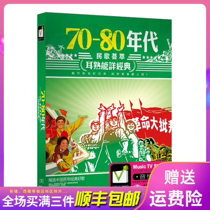 80年代歌曲 新人首单优惠推荐 21年6月 淘宝海外