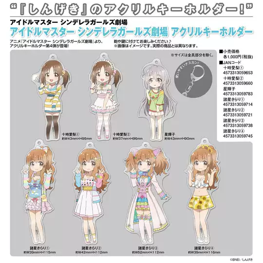 偶像大师灰姑娘挂件 新人首单优惠推荐 淘宝海外