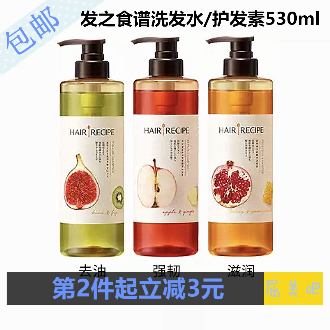Hairrecipe洗发精新品 Hairrecipe洗发精价格 Hairrecipe洗发精包邮 品牌 淘宝海外