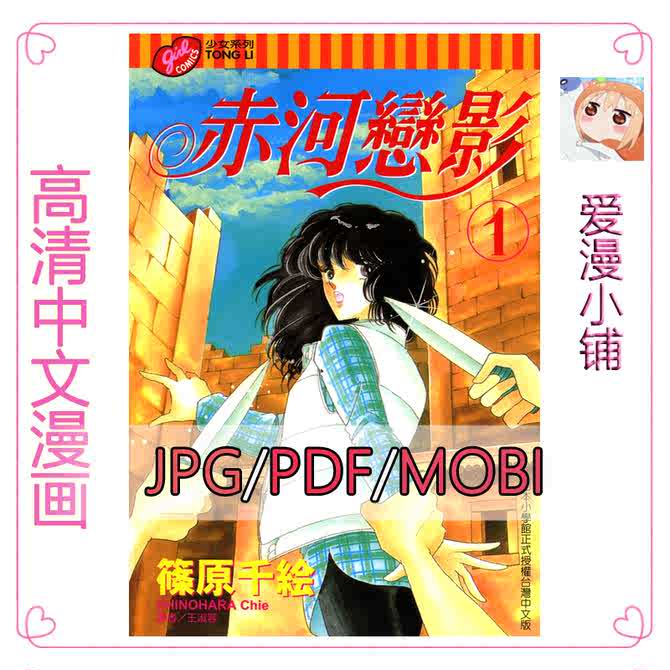 Pdf漫画 新人首单优惠推荐 21年3月 淘宝海外