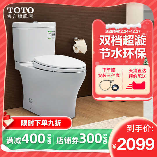 21 Toto智能马桶座便器人气热卖榜推荐 淘宝海外