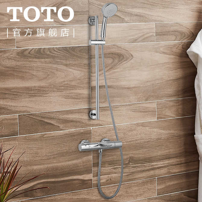 Toto花洒恒温花洒 新人首单优惠推荐 21年3月 淘宝海外 Toto花洒恒温花洒 新人首单优惠推荐 21年3月 淘宝海外
