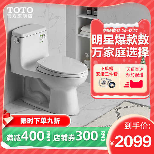 21 Toto智能马桶座便器人气热卖榜推荐 淘宝海外