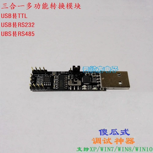 Три -ин -a ряд модулей серийного порта -серийного порта USB