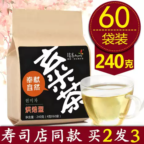 玄米茶包 新人首单优惠推荐 淘宝海外 玄米茶包 新人首单优惠推荐 淘宝海外