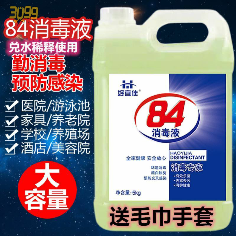 家居消毒水成分 家居消毒水推荐 家居消毒水的做法 用法 淘宝海外
