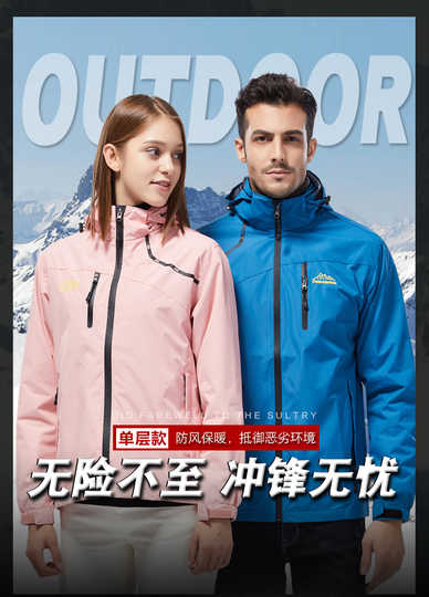 登山服装女潮品牌 登山服装女潮推荐 登山服装女潮材质 价格 淘宝海外