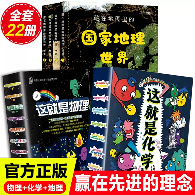 漫画地理 新人首单优惠推荐 21年3月 淘宝海外
