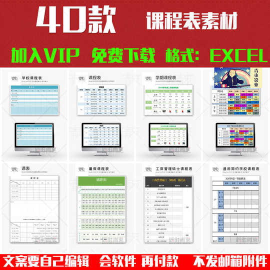 Excel模版下载 Excel模版设计 Excel模版制作 素材 淘宝海外