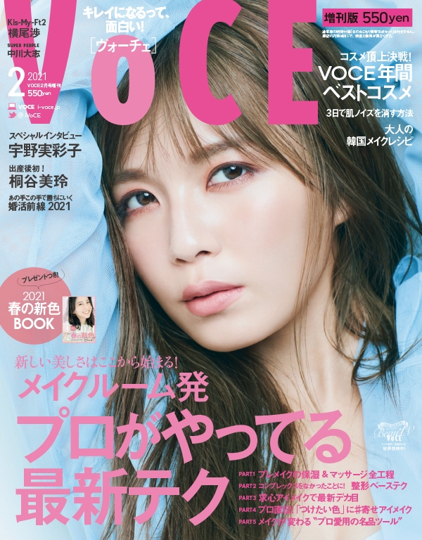Voce杂志 新人首单优惠推荐 21年6月 淘宝海外 Voce杂志 新人首单优惠推荐 21年6月 淘宝海外