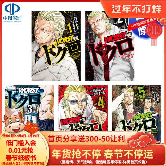 21 热血高校1 人气热卖榜推荐 淘宝海外