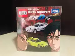 头文字d3 新人首单立减十元 21年7月 淘宝海外