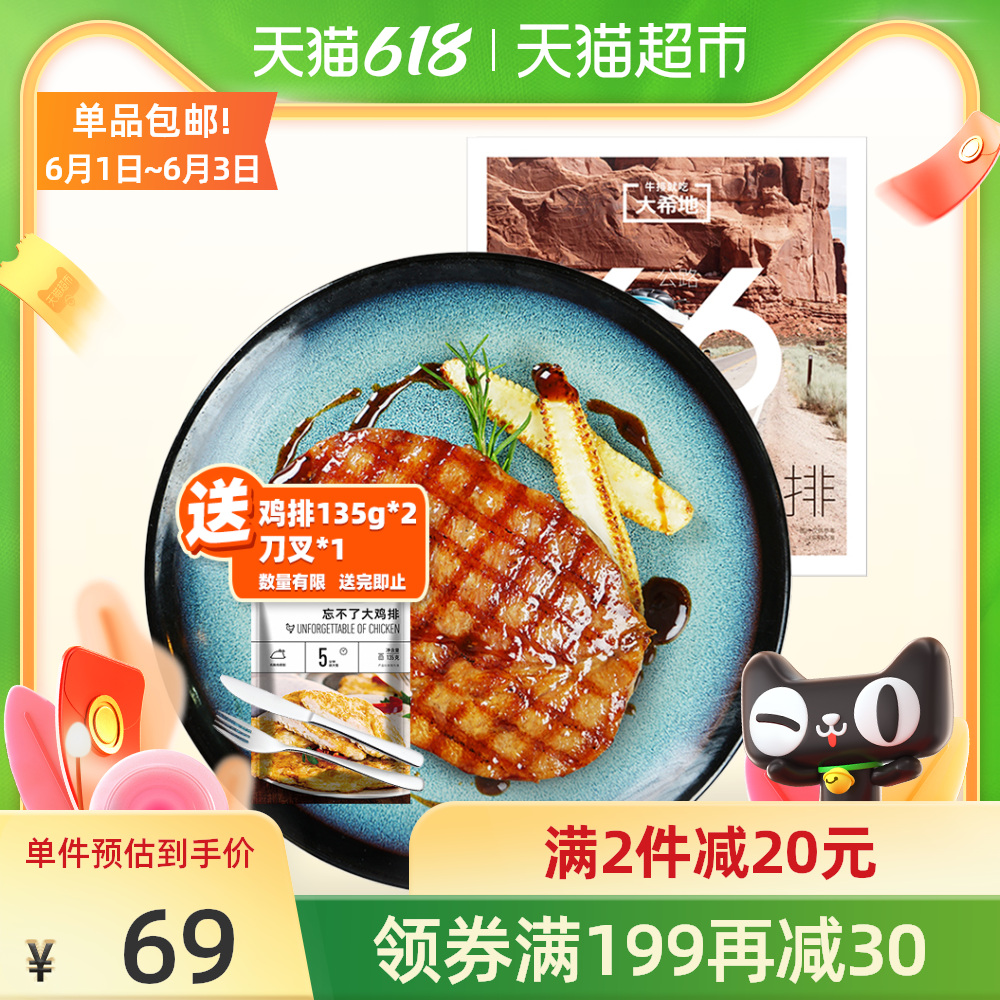 牛扒盒新品 牛扒盒价格 牛扒盒包邮 品牌 淘宝海外