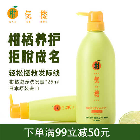 柑橘洗发精推荐 柑橘洗发精好用吗 柑橘洗发精价格 评价 淘宝海外