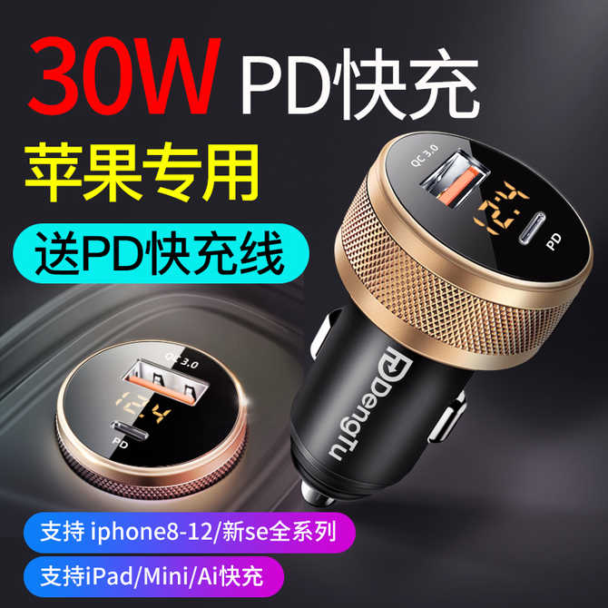 Iphone车 新人首单优惠推荐 21年4月 淘宝海外