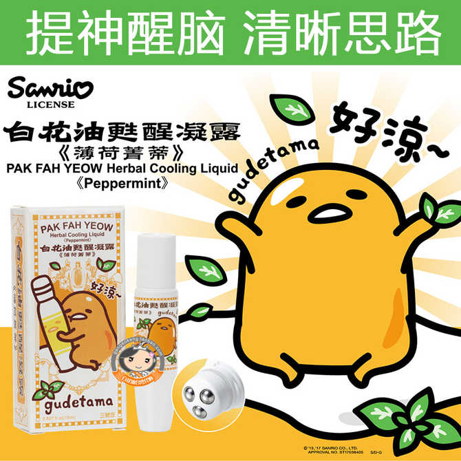 台湾白花油 新人首单优惠推荐 21年3月 淘宝海外