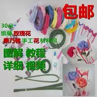 纸藤玫瑰材料哪里买 纸藤玫瑰材料做法 纸藤玫瑰材料制作方法 教学 淘宝海外