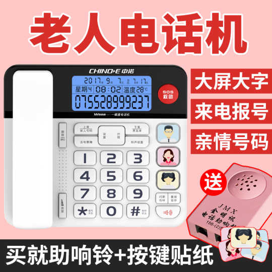 21 固定电话座机号码人气热卖榜推荐 淘宝海外