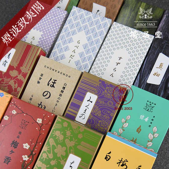 线香庭 新人首单优惠推荐 21年3月 淘宝海外