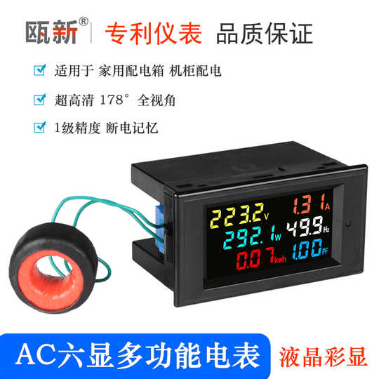 21 電壓計電流計人氣熱賣榜推薦 淘寶海外