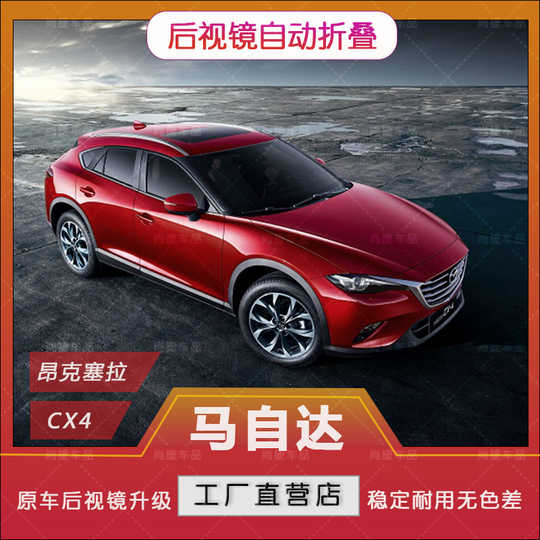 马自达3后视镜 新人首单优惠推荐 21年3月 淘宝海外