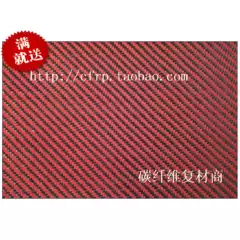 碳纤维布diy 新人首单立减十元 21年9月 淘宝海外
