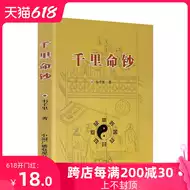 四柱算命 新人首单优惠推荐 21年6月 淘宝海外