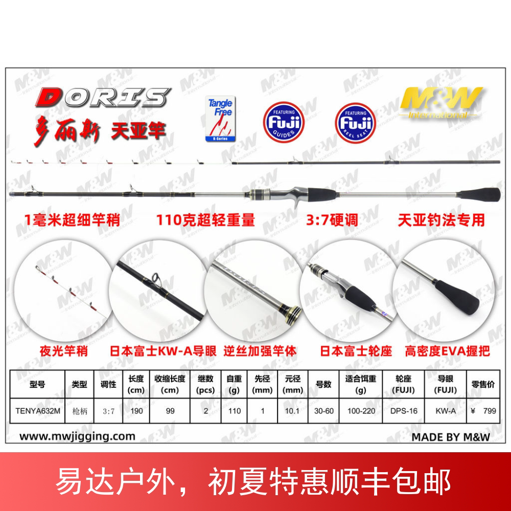 竿60号 新人首单优惠推荐 21年6月 淘宝海外