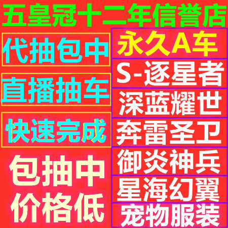 qq flying rider tour bag permanent a car generation draw belt draw deep blue Yaoshi s dark Yaowu god eat the sky pet