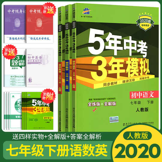 中学数学练习排名 中学数学练习意思 中学数学练习大全 下载 淘宝海外