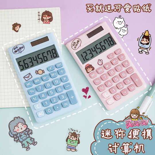 计算器韩国包邮 新人首单优惠推荐 淘宝海外