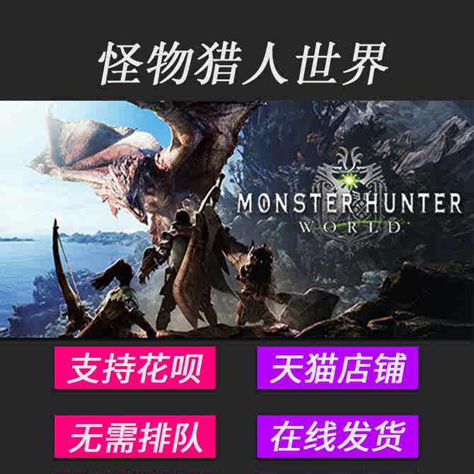 怪物猎人中文版 新人首单优惠推荐 21年3月 淘宝海外