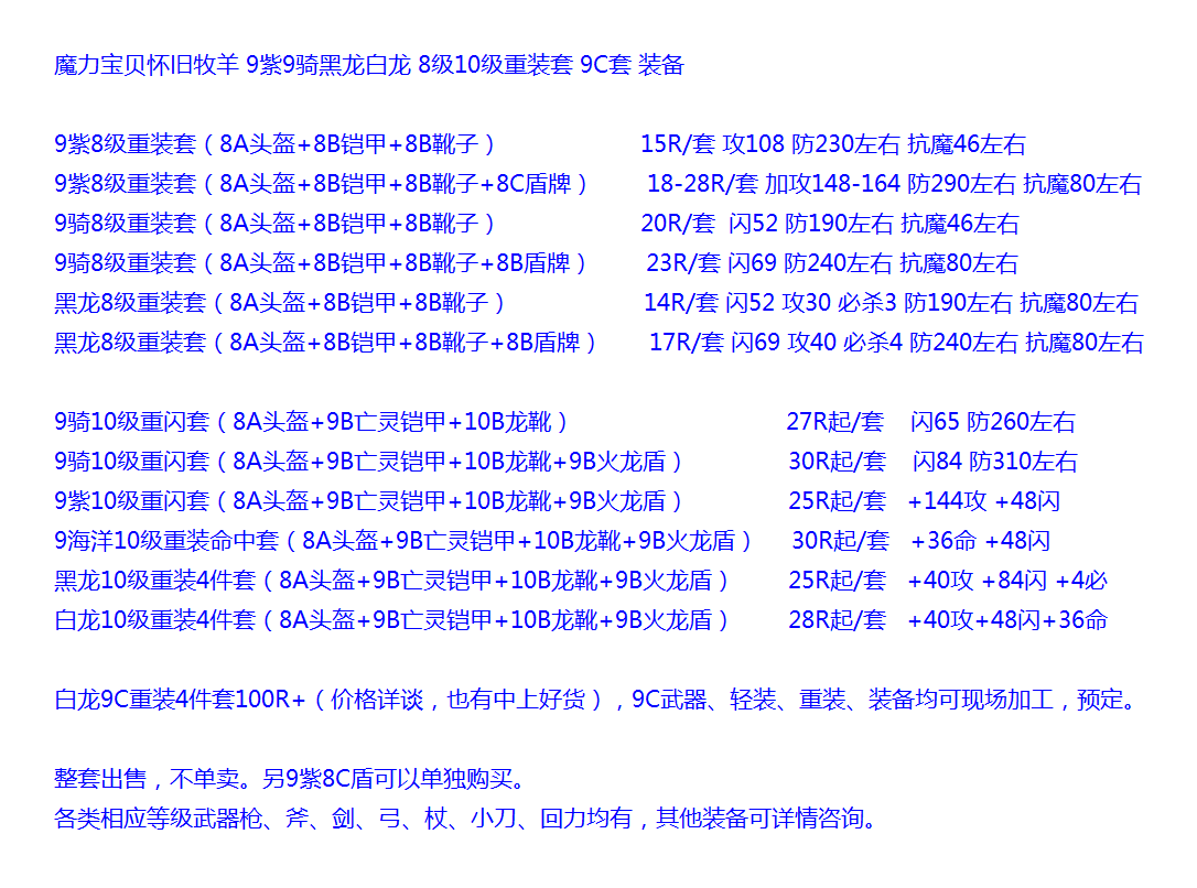 魔力宝贝装备 新人首单优惠推荐 21年4月 淘宝海外 魔力宝贝装备 新人首单优惠推荐 21年4月 淘宝海外