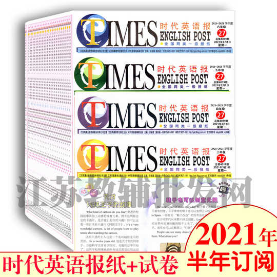 时代英语报 新人首单优惠推荐 淘宝海外