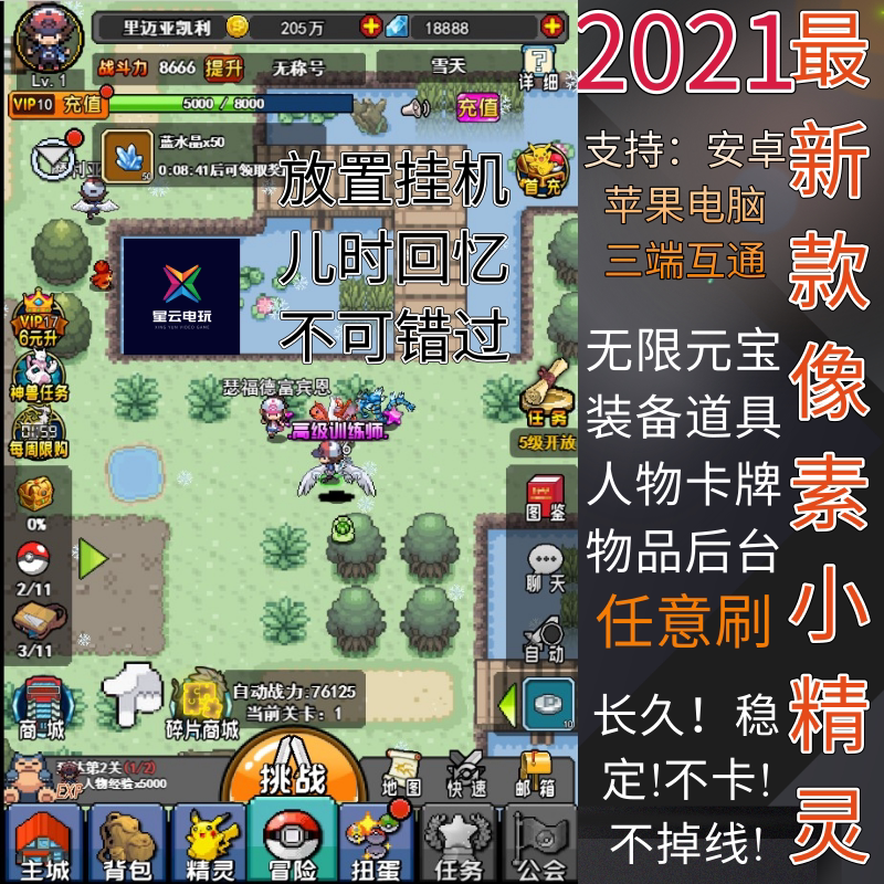 口袋妖怪小精灵 新人首单优惠推荐 21年6月 淘宝海外