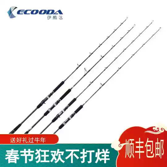 独节路亚竿 新人首单优惠推荐 21年3月 淘宝海外