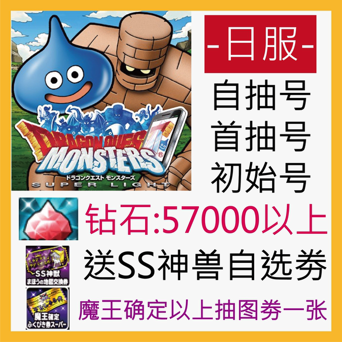魔王勇者 新人首单优惠推荐 21年4月 淘宝海外