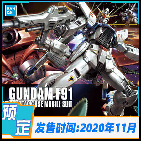 F91漫画 F91推荐 F91店 价钱 淘宝海外