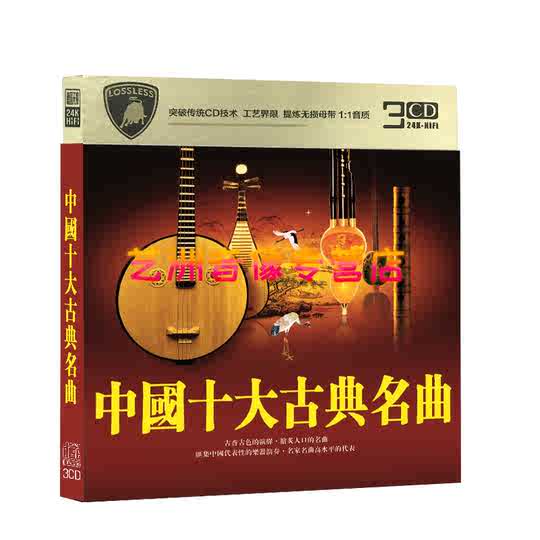 古筝名曲新品 古筝名曲价格 古筝名曲包邮 品牌 淘宝海外