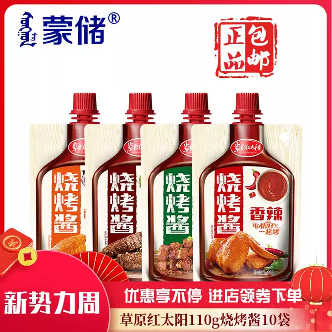 q烧烤酱 新人首单优惠推荐 21年3月 淘宝海外