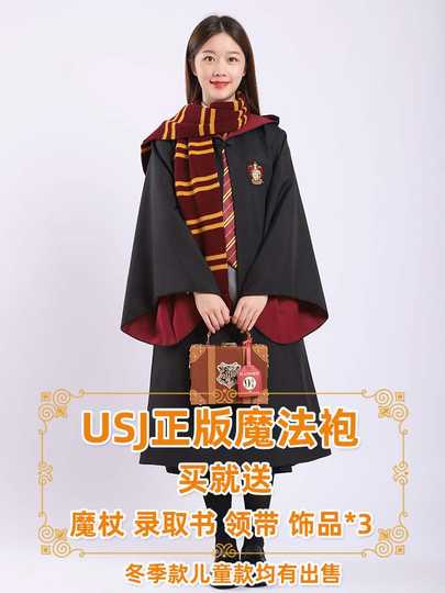 21 Usj服装人气热卖榜推荐 淘宝海外