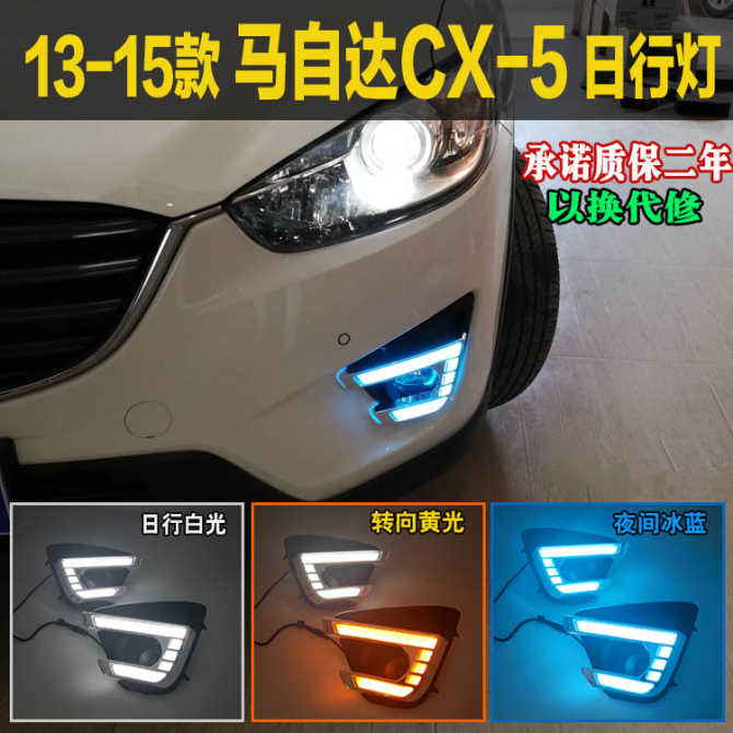 Cx5日间行车灯 新人首单优惠推荐 21年3月 淘宝海外