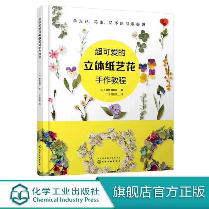 立体手工花制作 新人首单优惠推荐 21年4月 淘宝海外